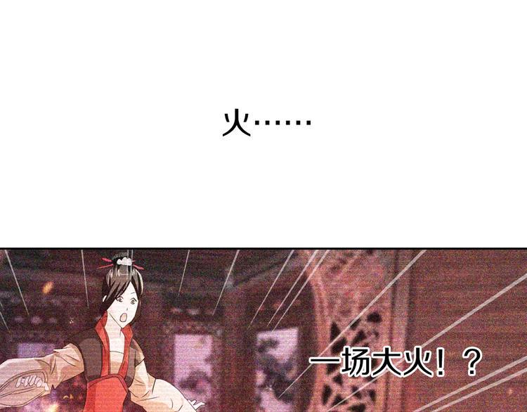 第45话 昆仑派谜案78