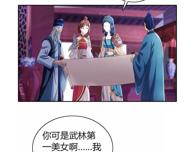 第65话 你当真认为我喜欢你？69