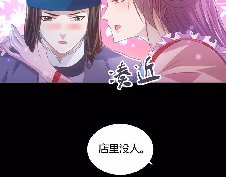 第78话 你终究是骗了我60