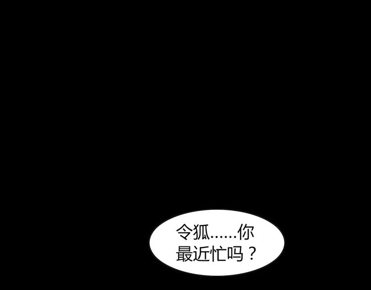 第97话 你不是那样的人97