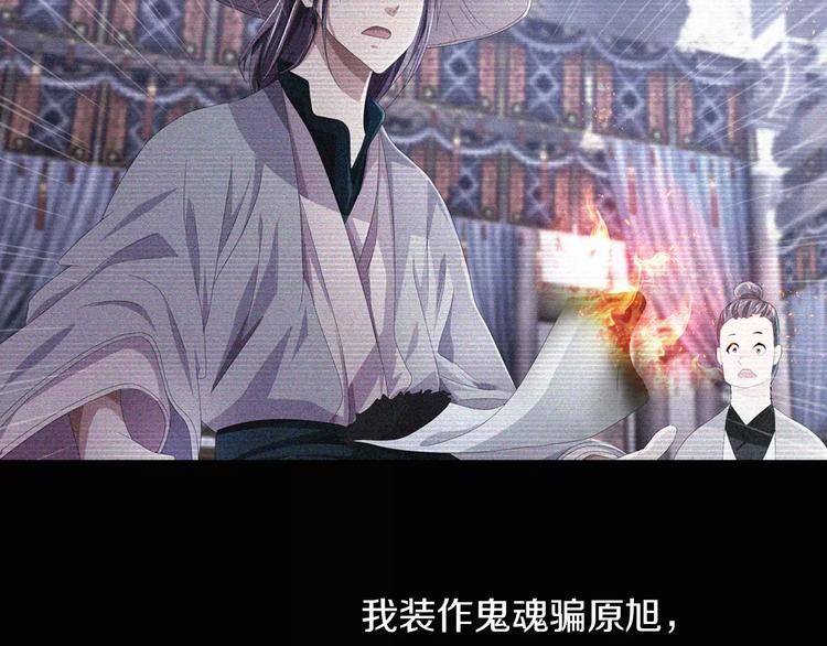 第68话 女魃的悲剧结局76