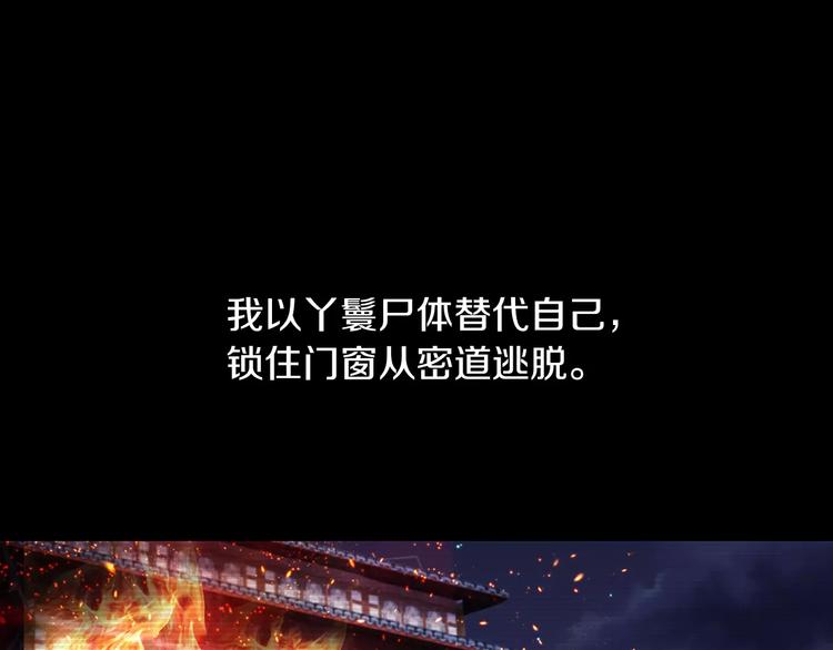 第68话 女魃的悲剧结局71