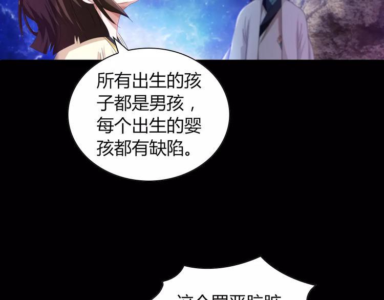第91话 失踪的蓝霄珊100
