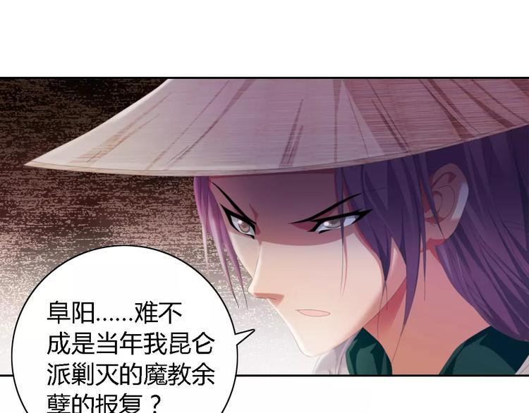 第51话 阜阳之仇51