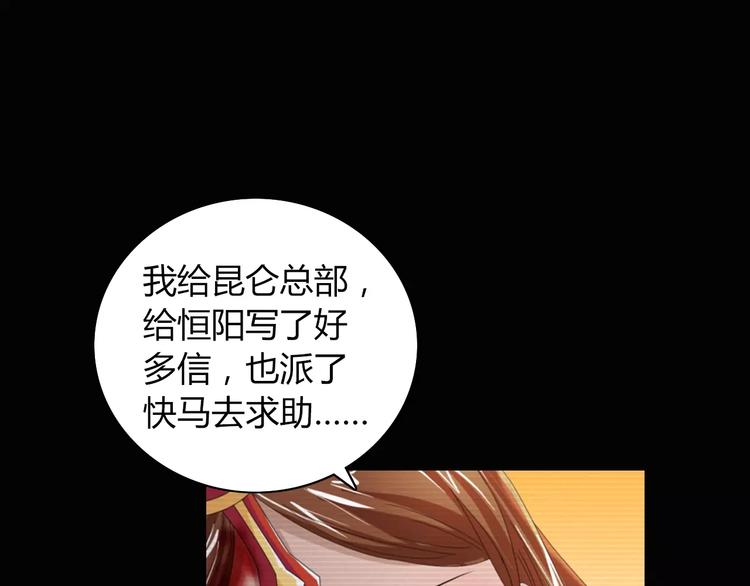 第68话 女魃的悲剧结局31