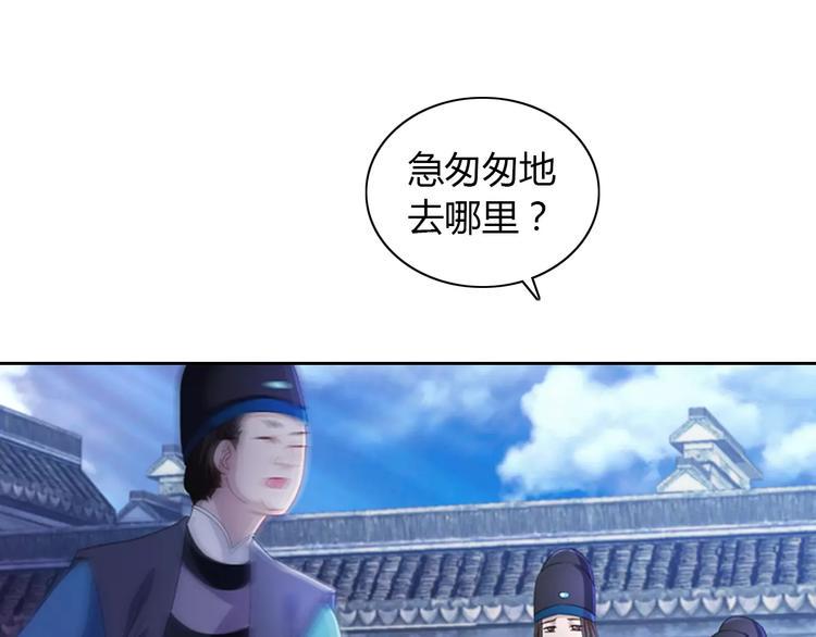 第72话 以杀护生的无动剑71