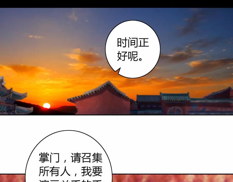 第61话 原来你就是内奸！50