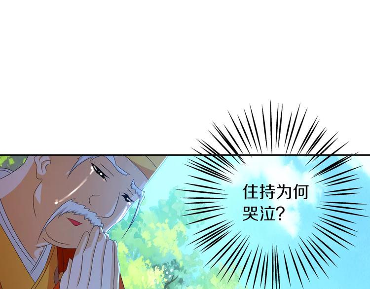第26话 昙花仙子80