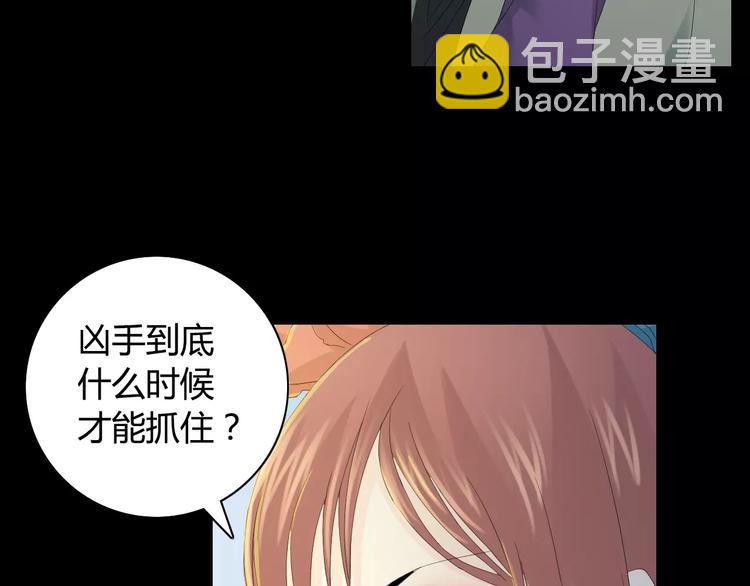 第8话 她的真实身份8