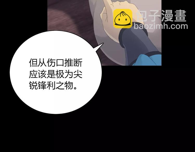 第3话 是谁害了他？44