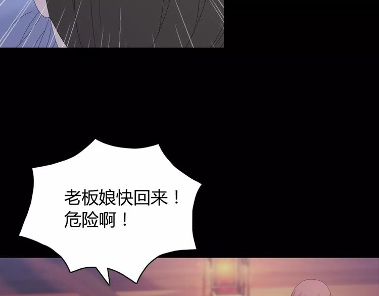 第9话 大富之家的飞来横祸19