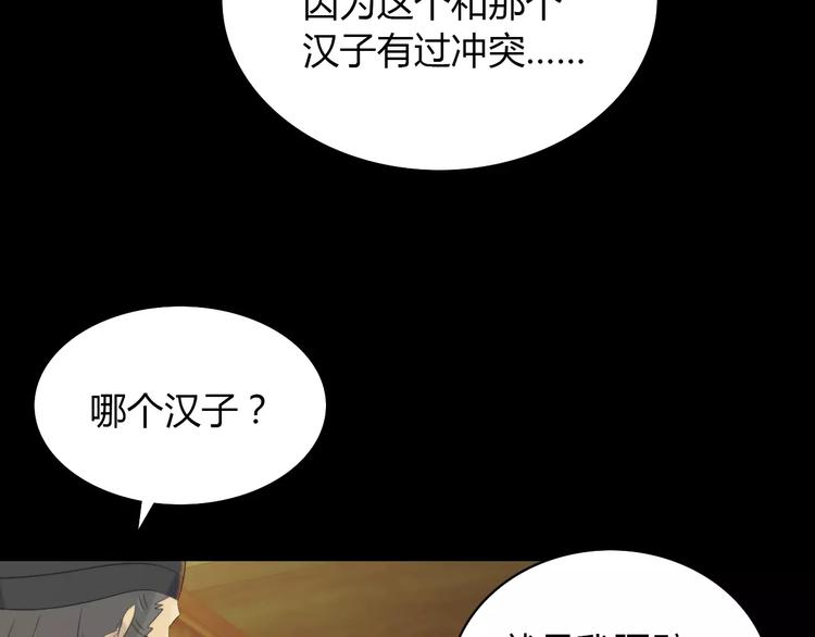 第4话 查验所有人房间！24