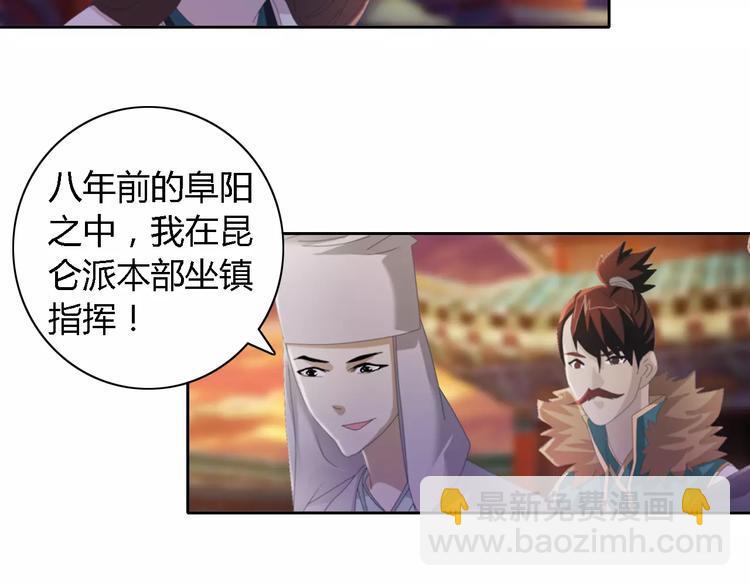 第52话 真王大人，请喝茶15