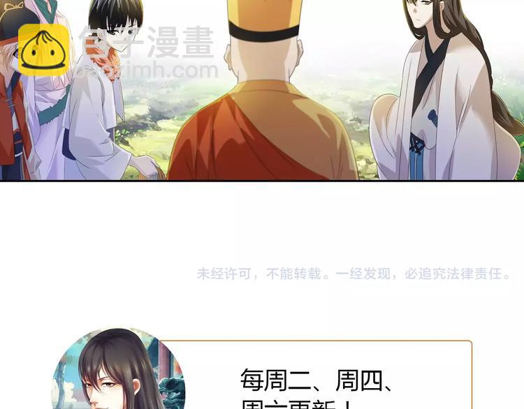 第27话 拼命也要拿到……76