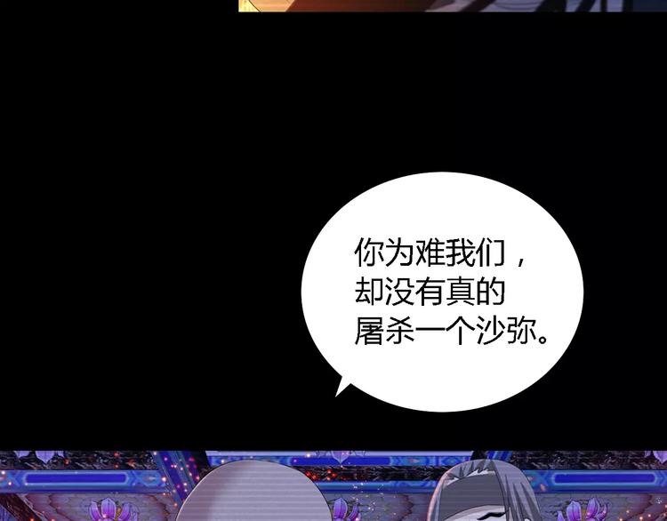 第34话 云灵寺大火的真相73