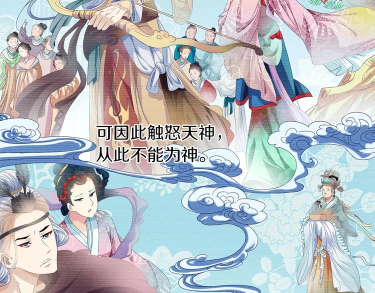 第95话 喝了这酒，不再是朋友85