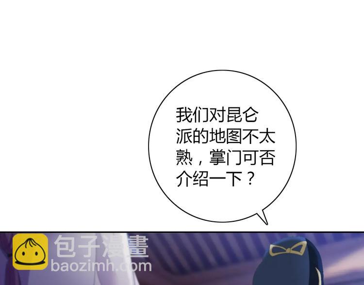第49话 教主夫人62