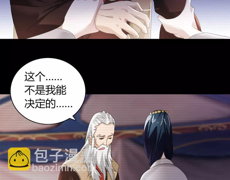第67话 女人做不了盟主49
