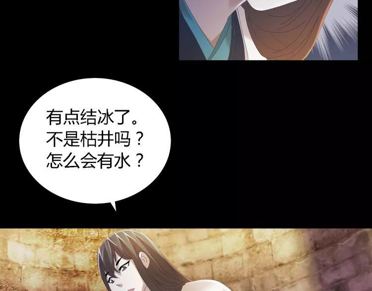 第51话 阜阳之仇31