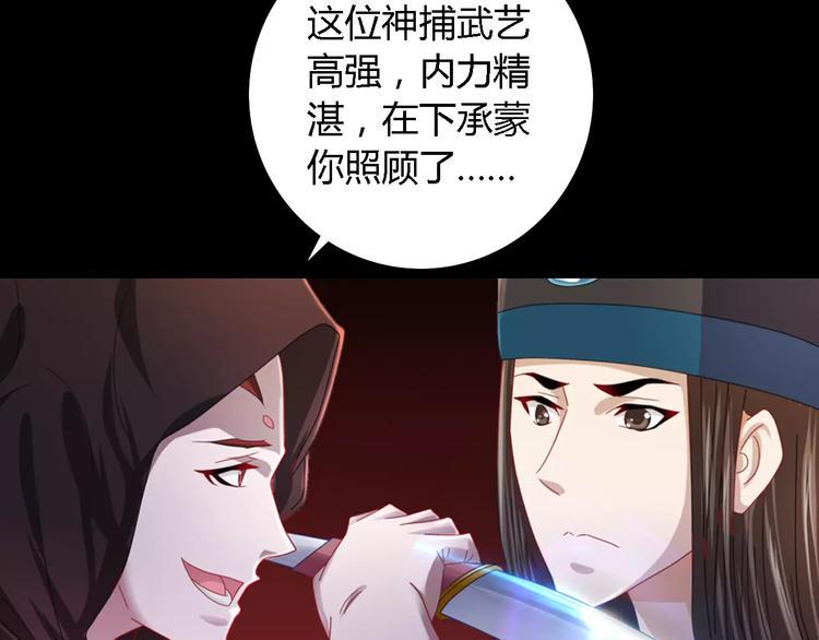 第80话 你终究是骗了我32