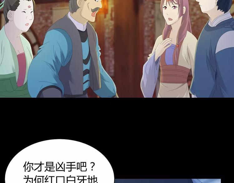 第8话 她的真实身份73