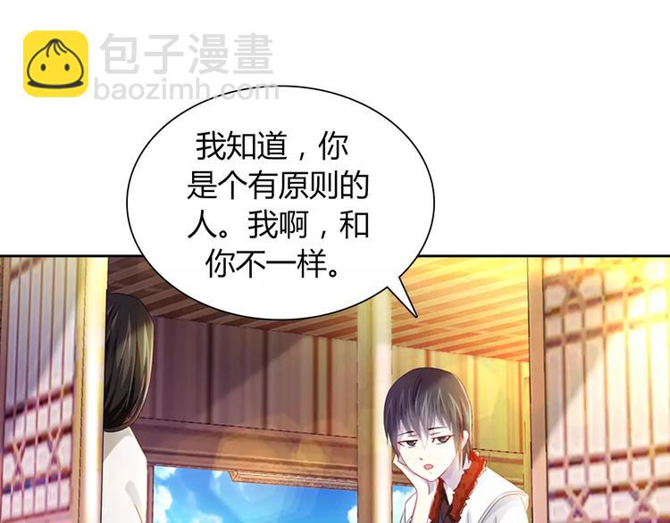 第95话 喝了这酒，不再是朋友78