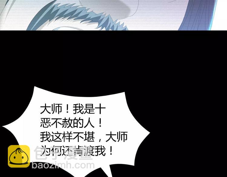 第35话 普然大师的渡化46