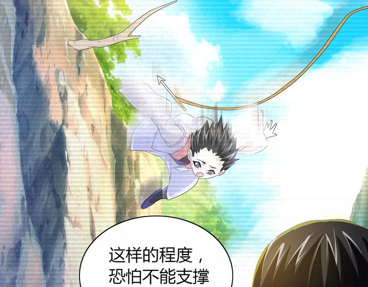 第27话 拼命也要拿到……71