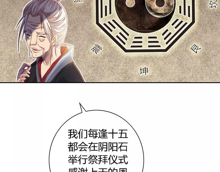 第85话 疑点重重的八卦村51