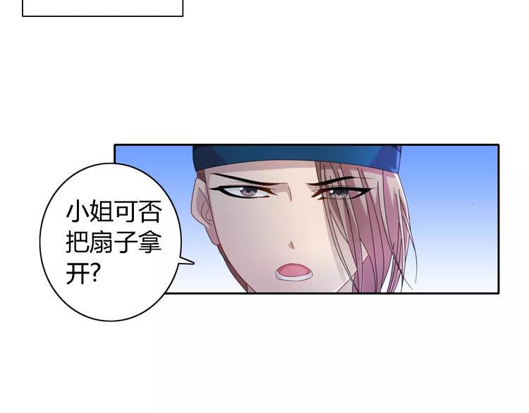 第71话 剑圣山庄风波35