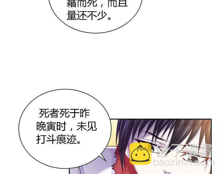 第89话 村民天生都有缺陷？26