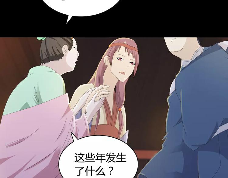 第8话 她的真实身份71