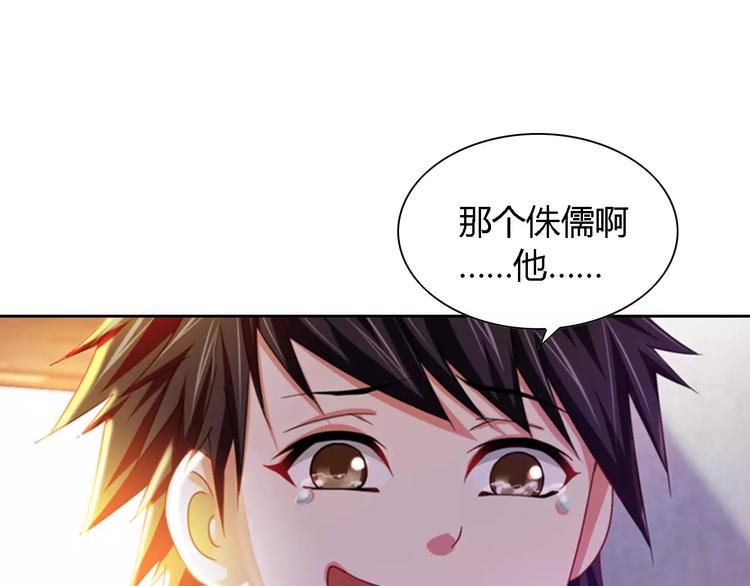 第89话 村民天生都有缺陷？52
