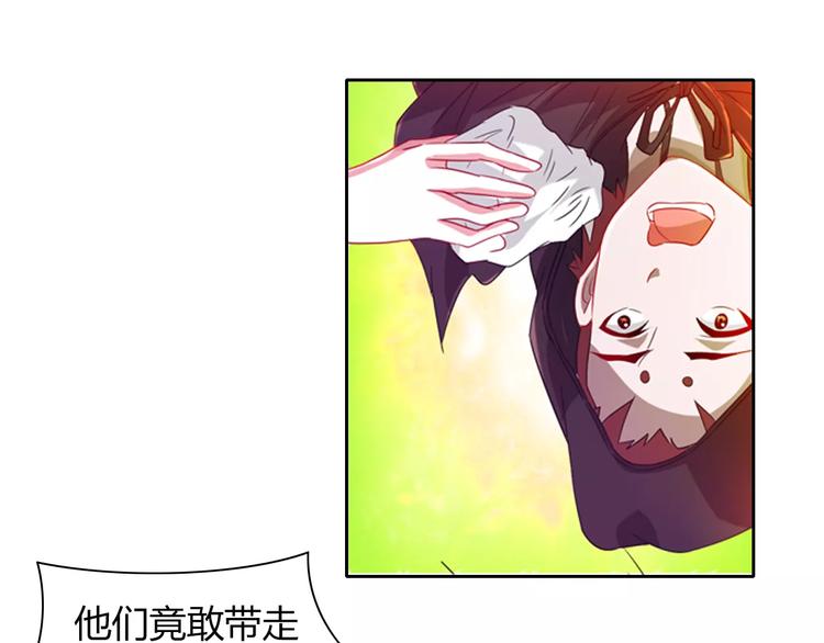 完结篇 令狐轩被抓走了！118