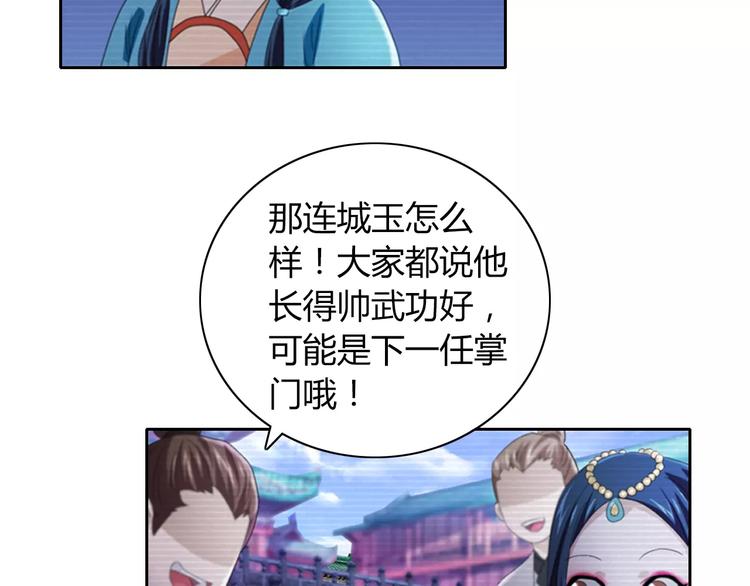 第65话 你当真认为我喜欢你？52