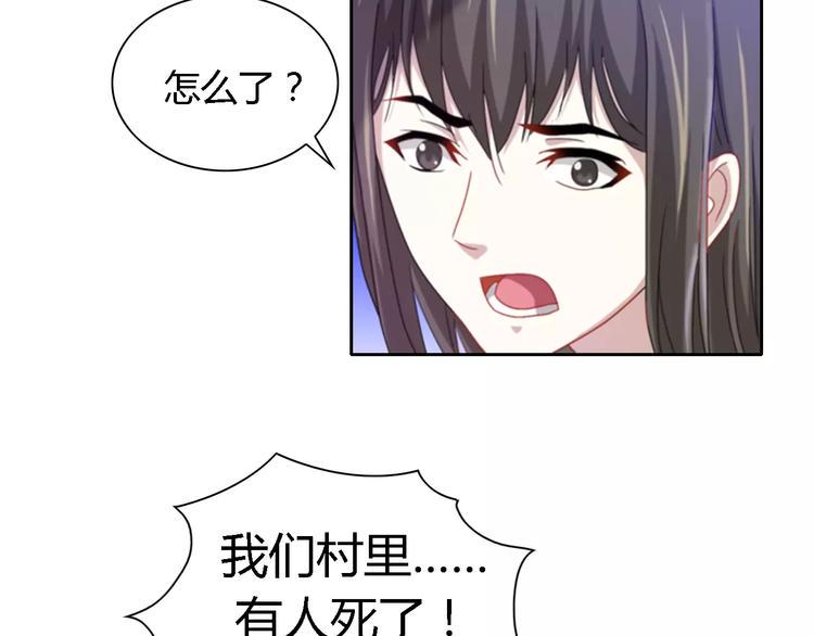 第88话 童谣开端的杀戮59