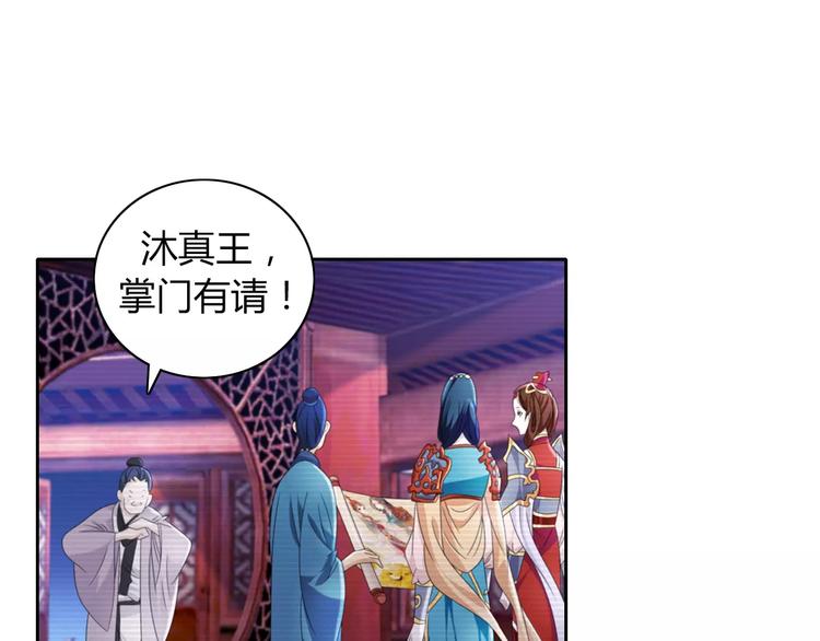 第65话 你当真认为我喜欢你？71