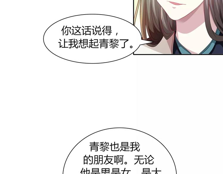 第95话 喝了这酒，不再是朋友70