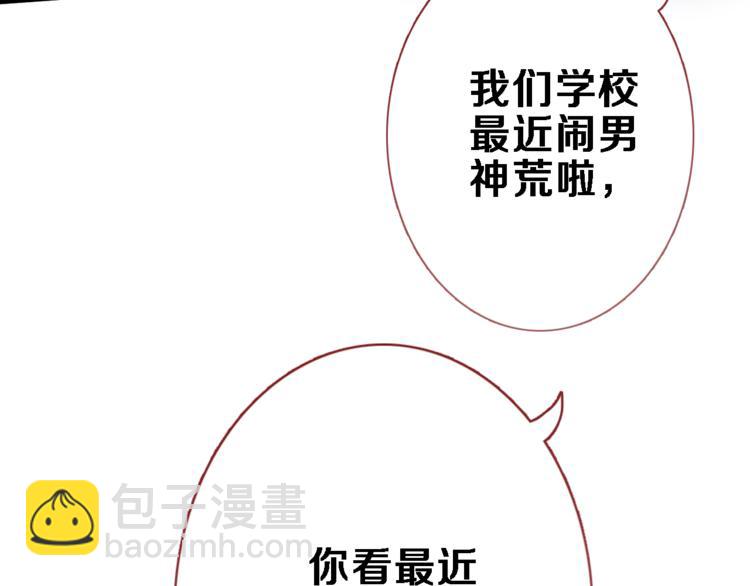 第71话 热搜榜61