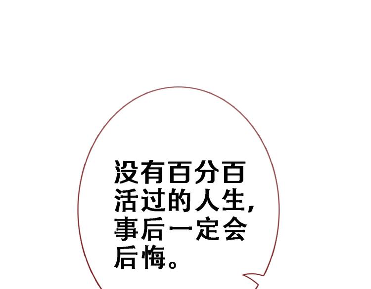 第103话 告白的感觉13