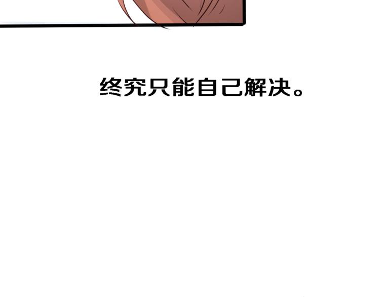 第57话 这对你不公平67