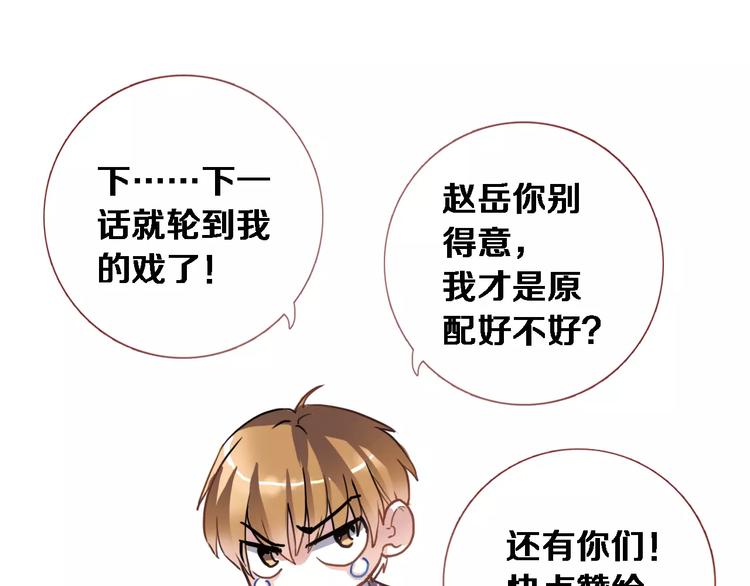 第43话 为什么喜欢平凡的我102
