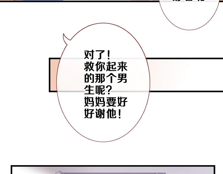 第103话 告白的感觉33