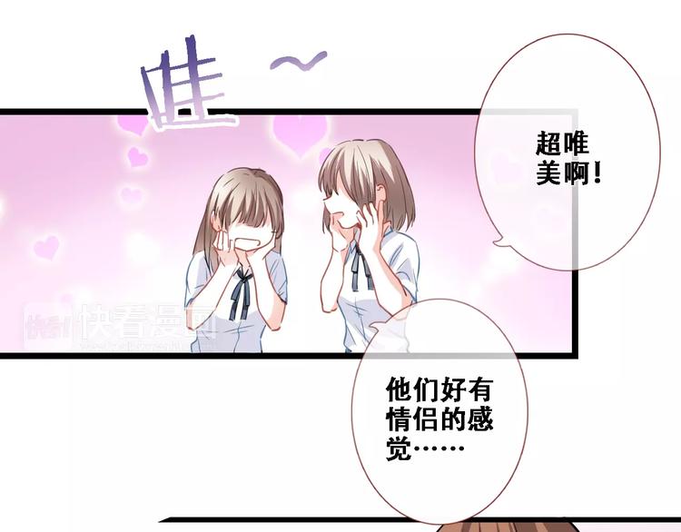 第26话 意外的表白23