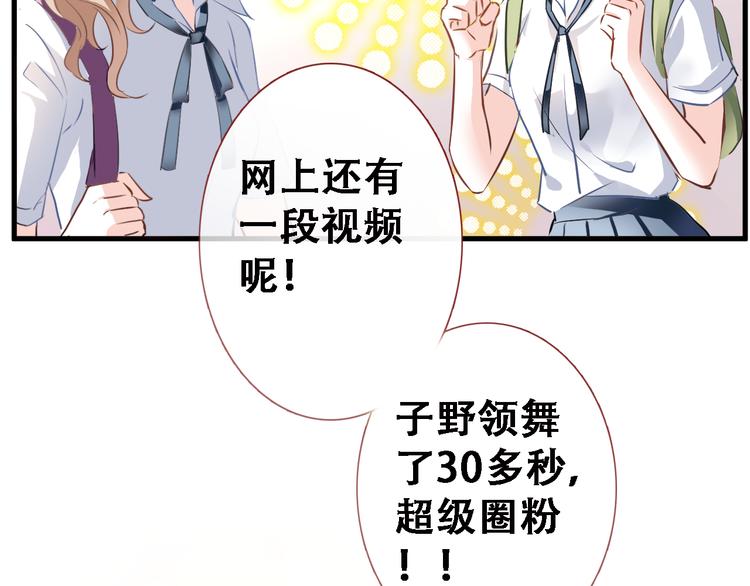 第1话 他在梦里吻上我91