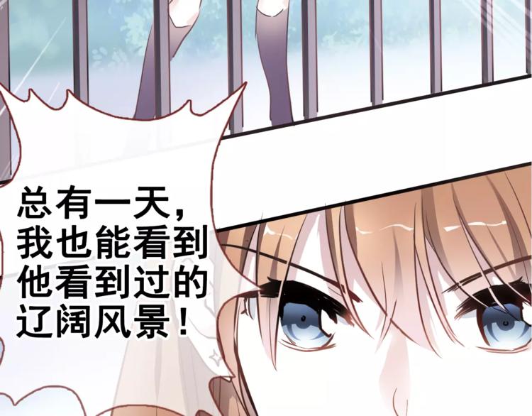 第40话 控制不住的心动91