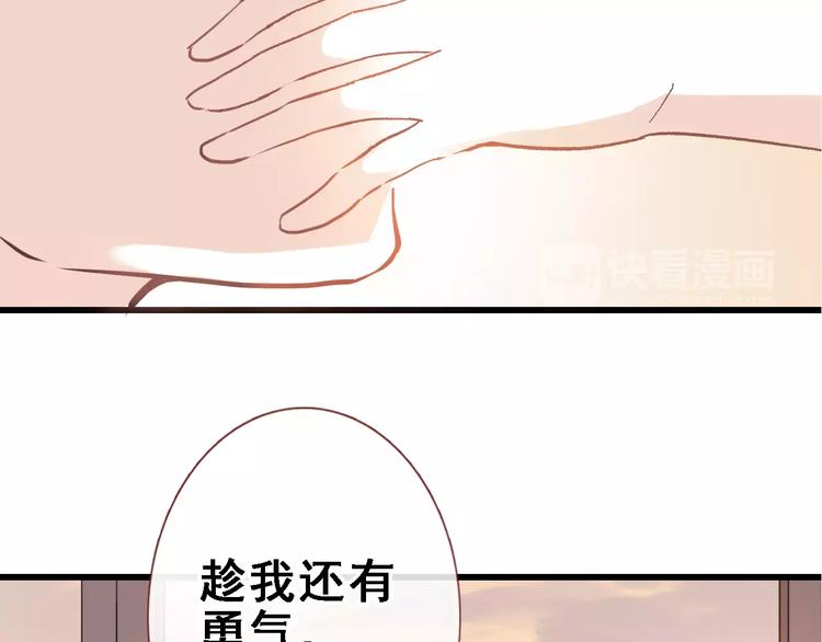 第34话 送我一个吻做礼物21