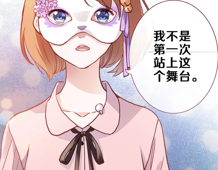 第109话 戴面具的女孩42
