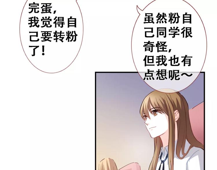 第14话 再敢动他一根手指！34