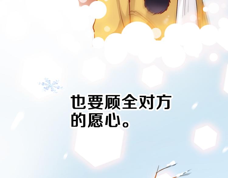 第78话 错过所爱36